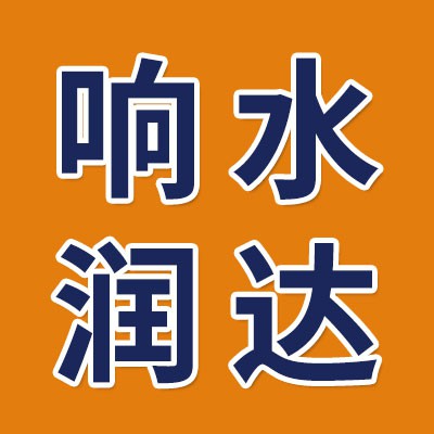 響水潤達(dá)軸承座有限公司