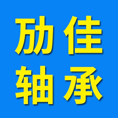 電機(jī)免維護(hù)軸承/各種非標(biāo)軸承